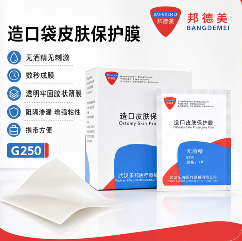 Bondemei stoma skin protective film breathable quarantine anti-leakage medical stoma nursing alcohol-free