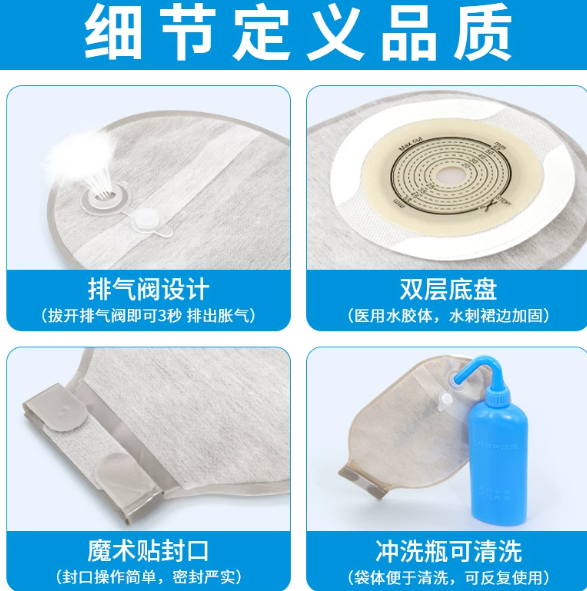 亨德利一件式自动排气款造口袋魔术贴造瘘袋肛门大便袋排气孔1204 4