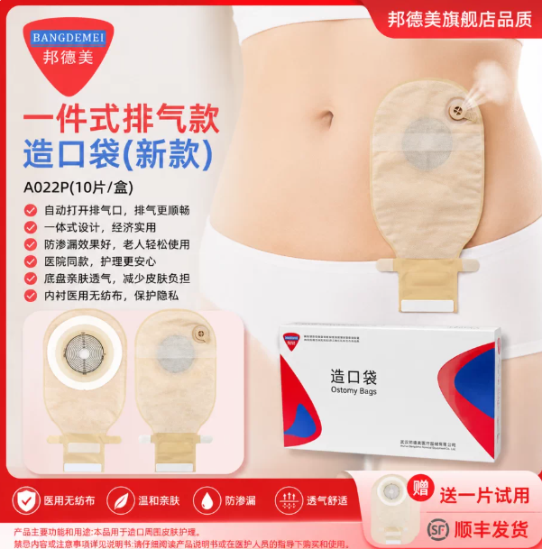 造口袋一件式医用排气阀双层底盘一次性直肠造瘘袋肛肠大便粪袋 2