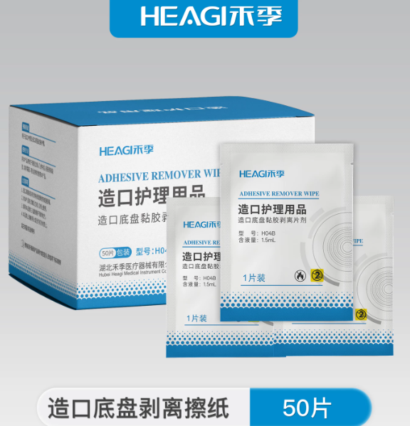 皮肤胶布粘胶残留造口底盘黏胶祛除剥离剂擦纸去除粘胶湿巾 3